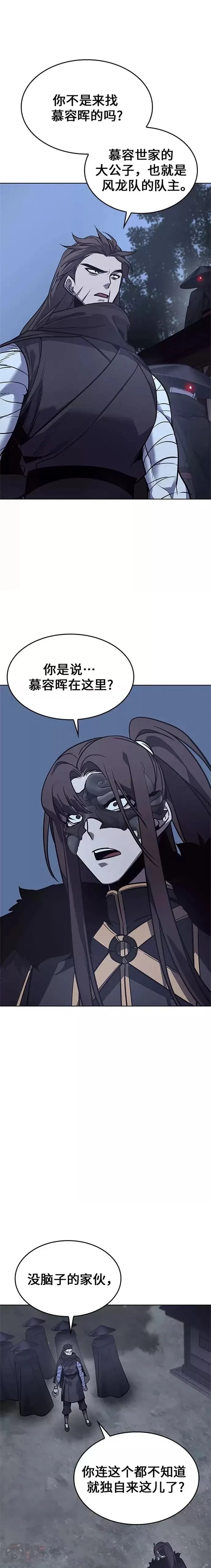 第58话 第41页