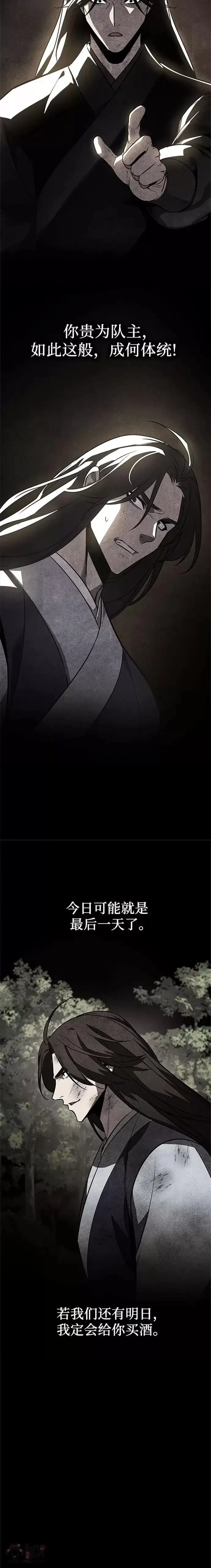 第58话 第43页