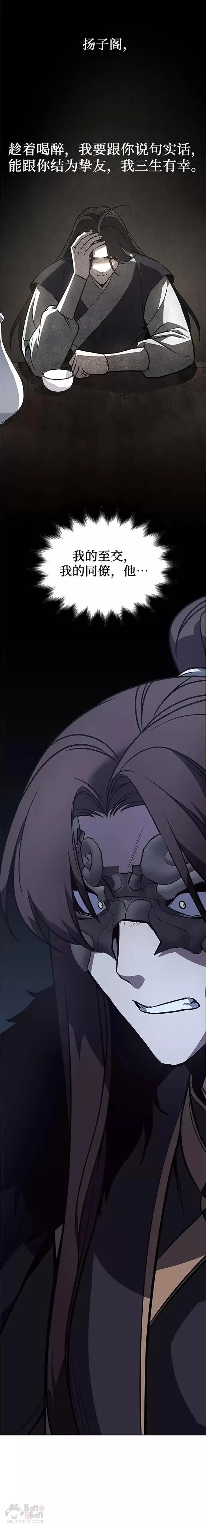 第58话 第44页