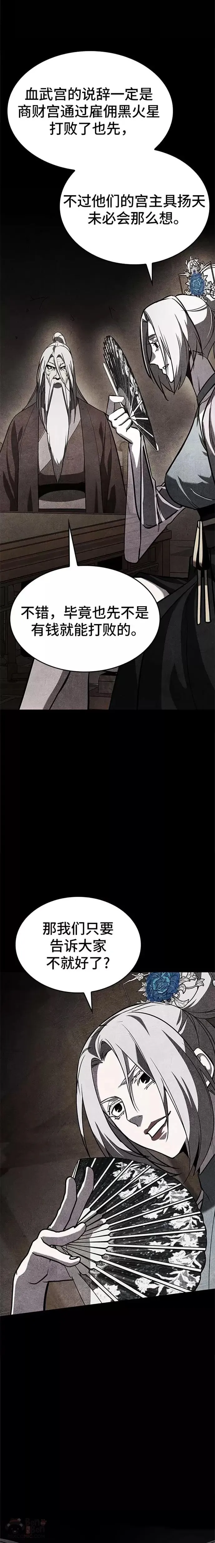 第57话 第2页