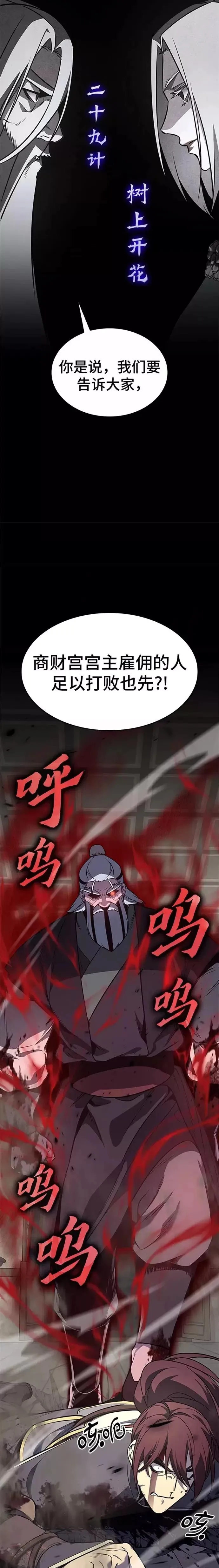第57话 第3页