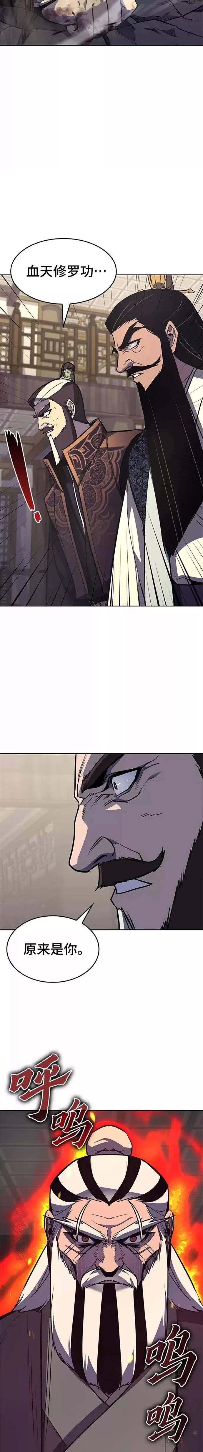 第57话 第4页
