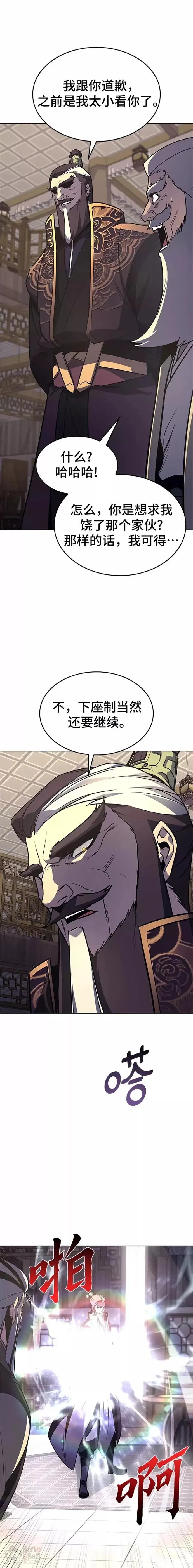 第57话 第6页
