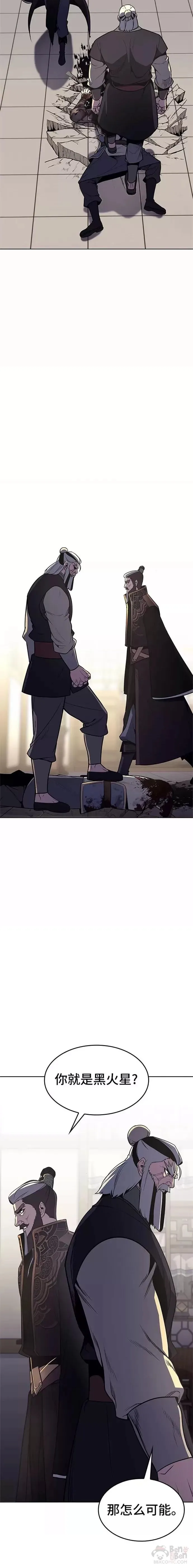 第57话 第10页