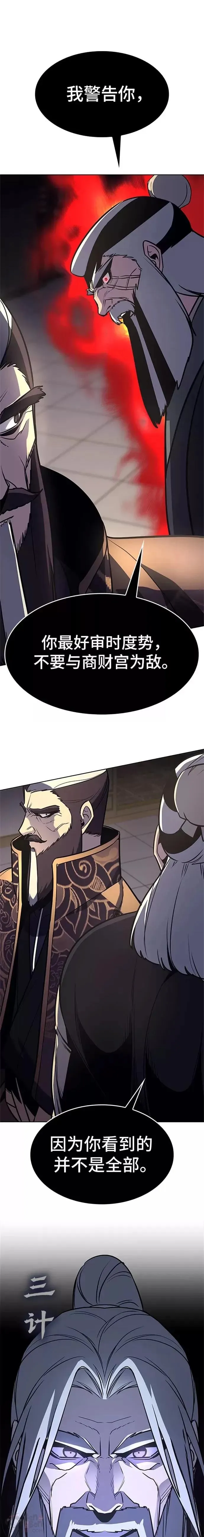 第57话 第11页