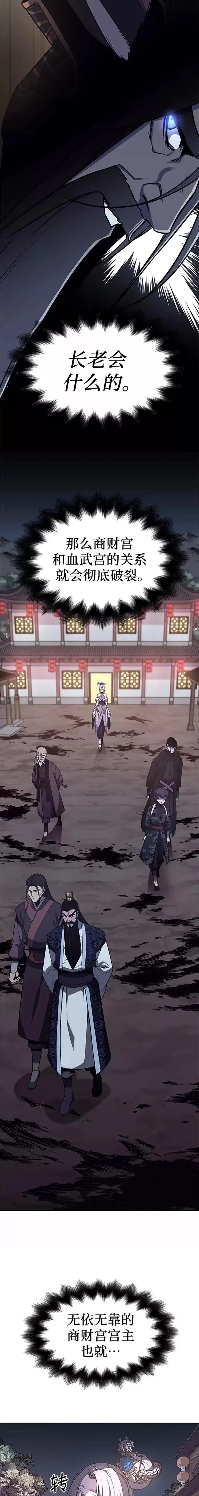 第57话 第13页
