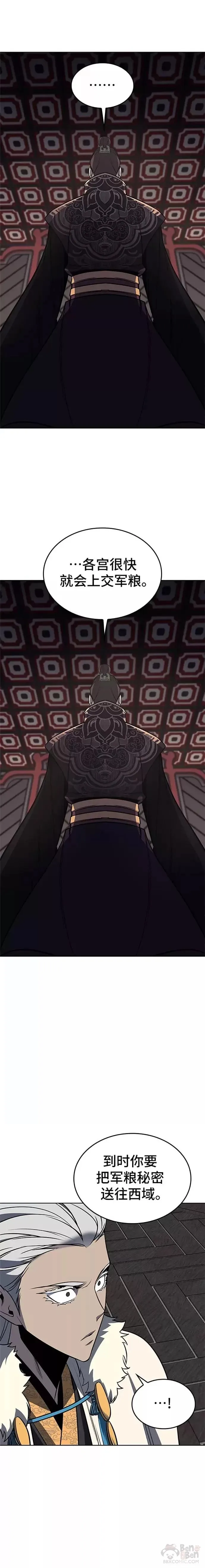 第57话 第17页