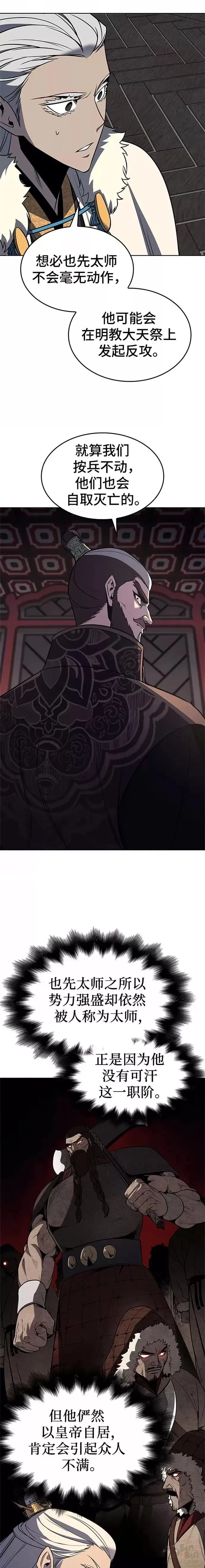 第57话 第18页