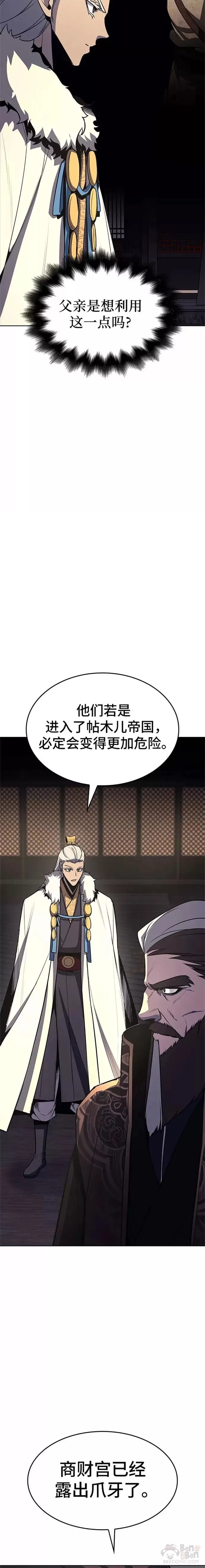 第57话 第19页