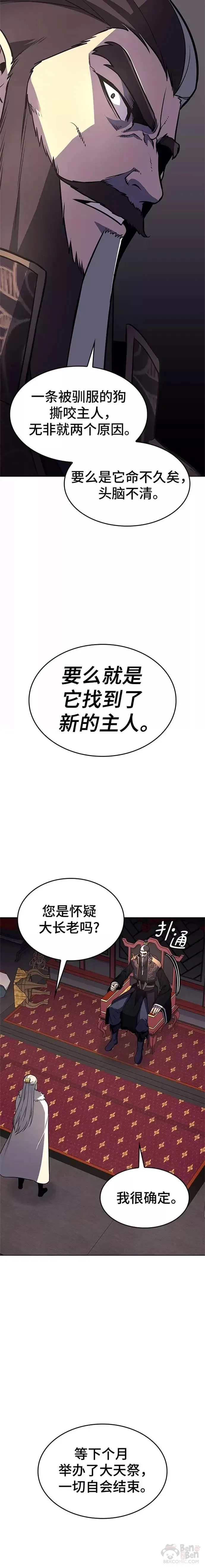 第57话 第20页