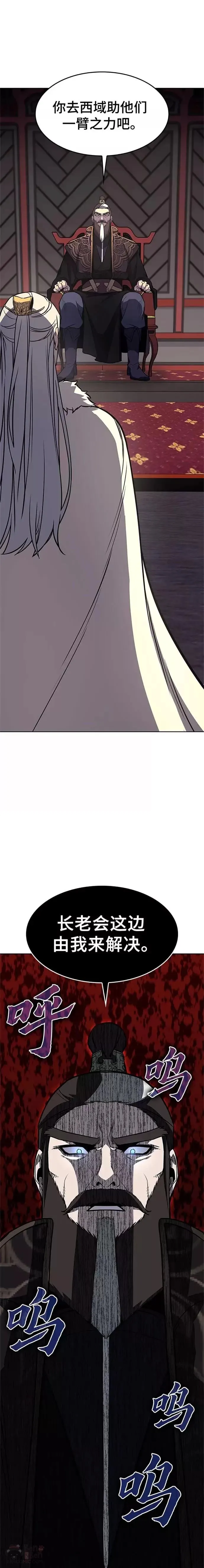 第57话 第21页