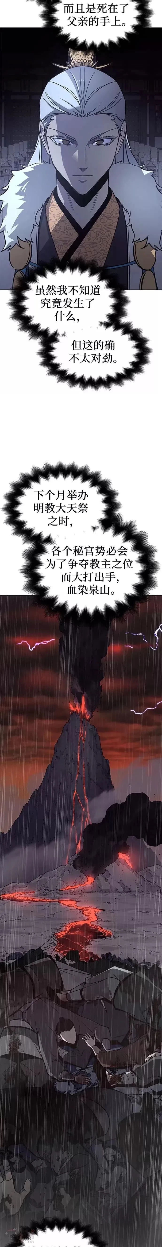 第57话 第23页