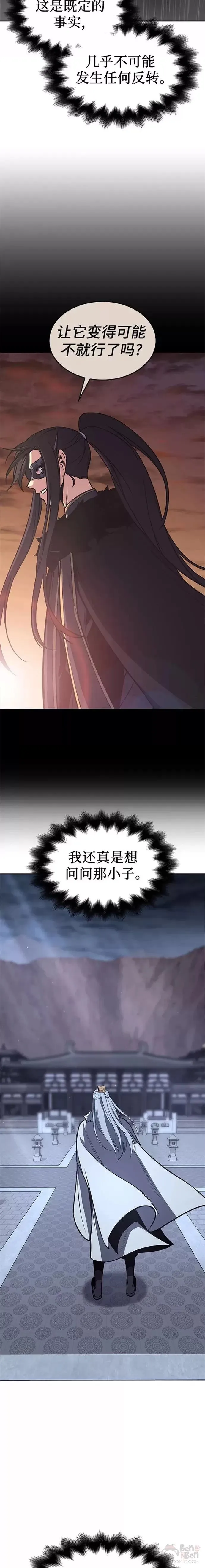 第57话 第24页