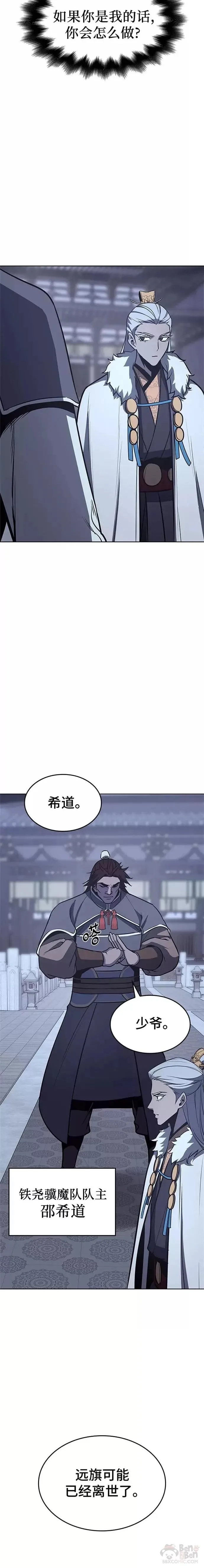 第57话 第25页