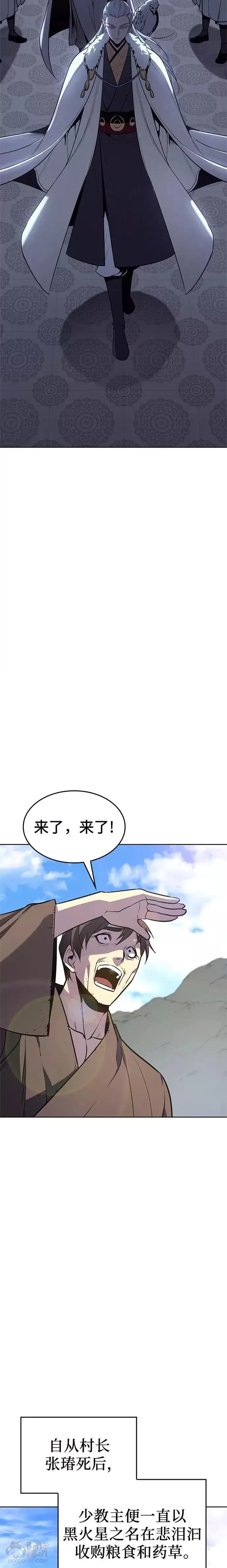 第57话 第28页