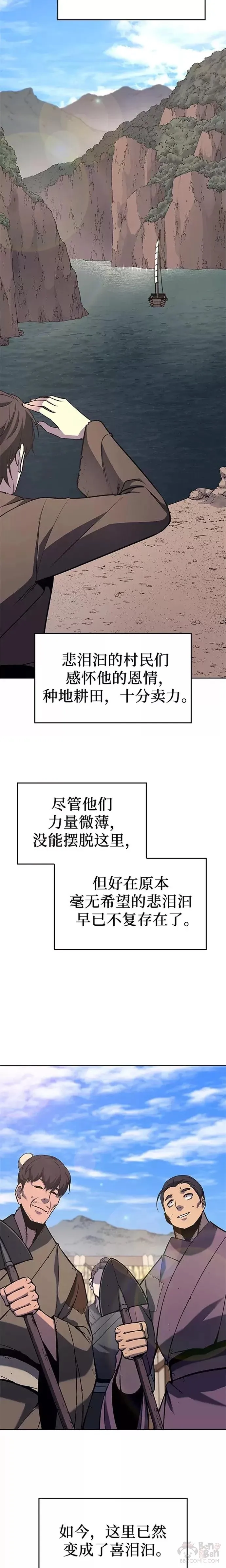 第57话 第29页