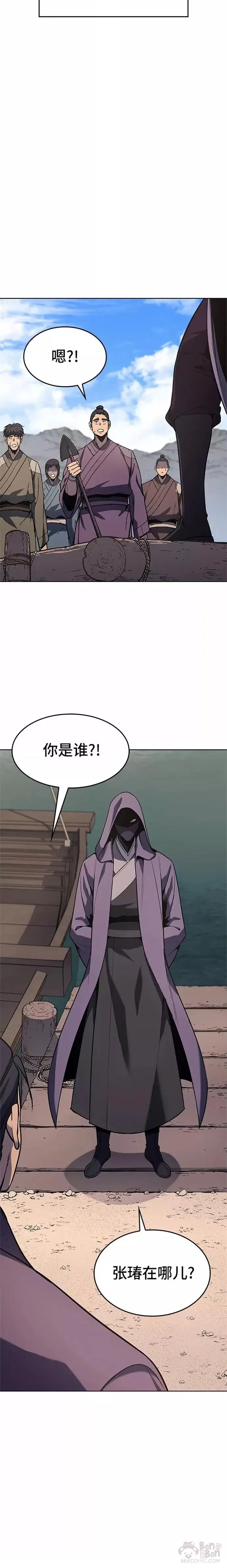第57话 第30页
