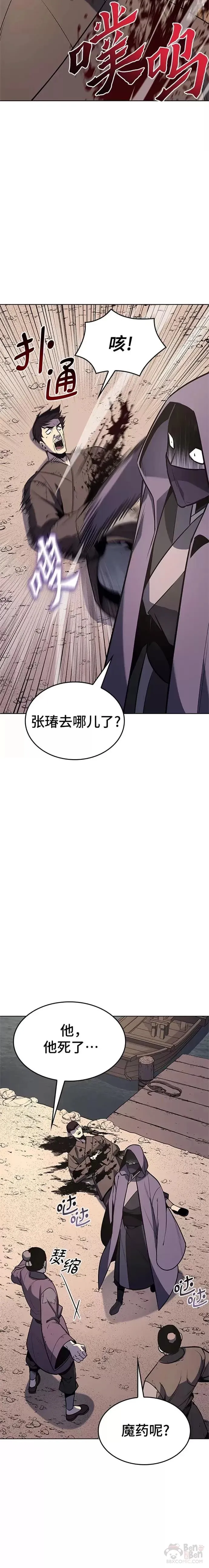 第57话 第32页