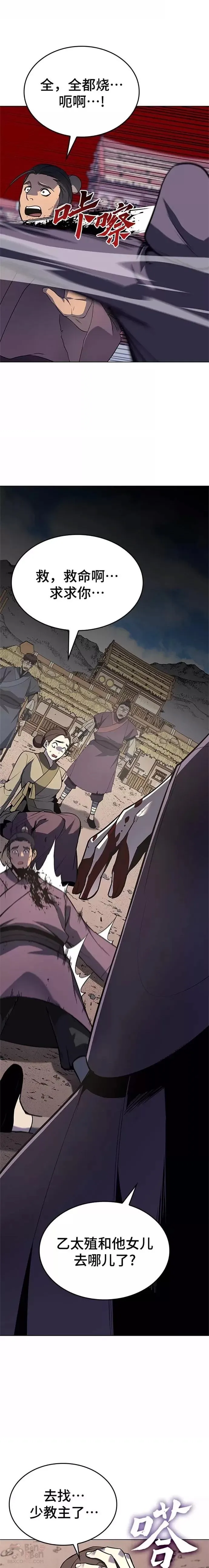 第57话 第33页