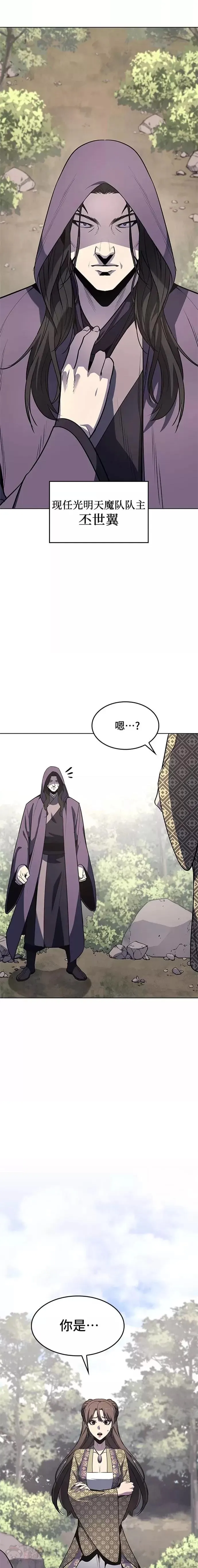 第57话 第37页