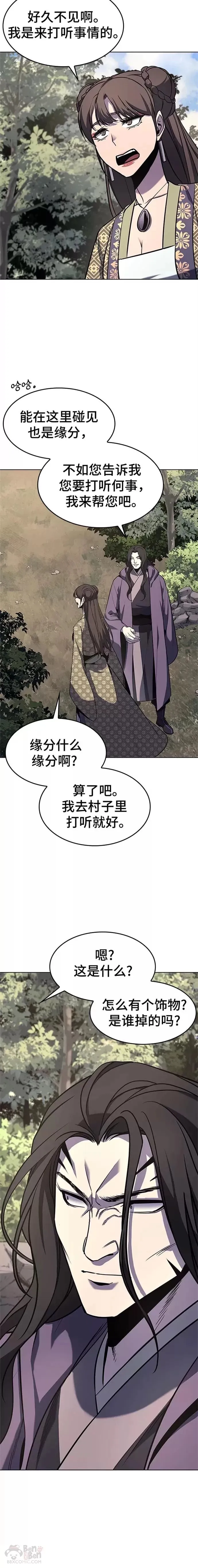 第57话 第39页