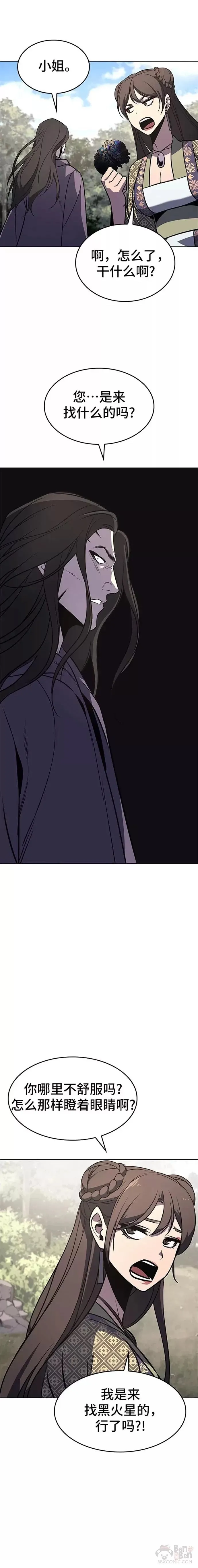 第57话 第40页