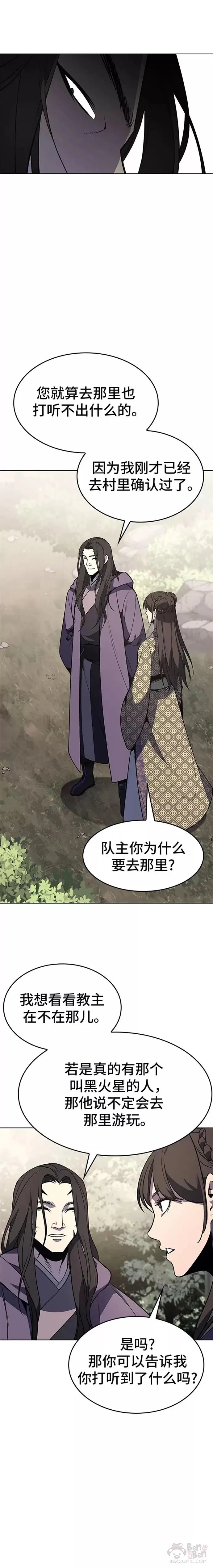 第57话 第41页