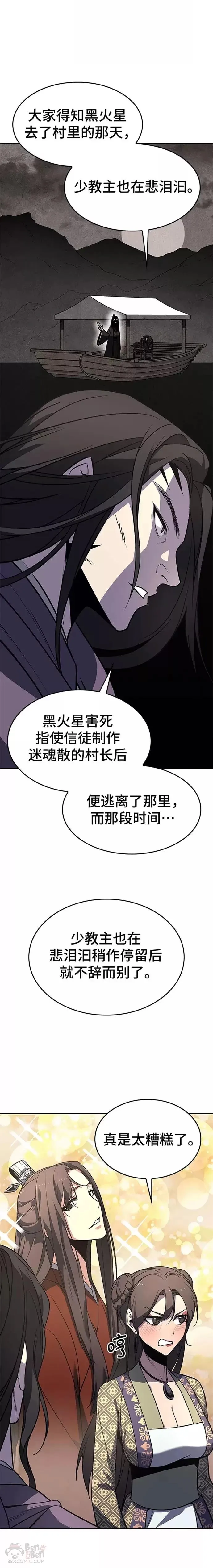 第57话 第42页