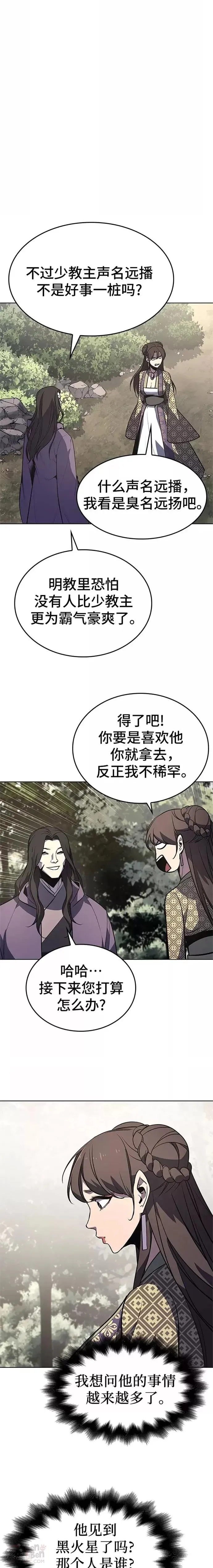第57话 第43页
