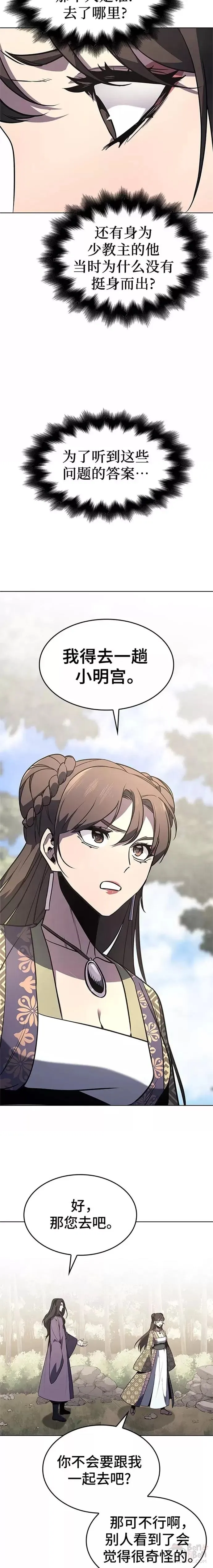 第57话 第44页