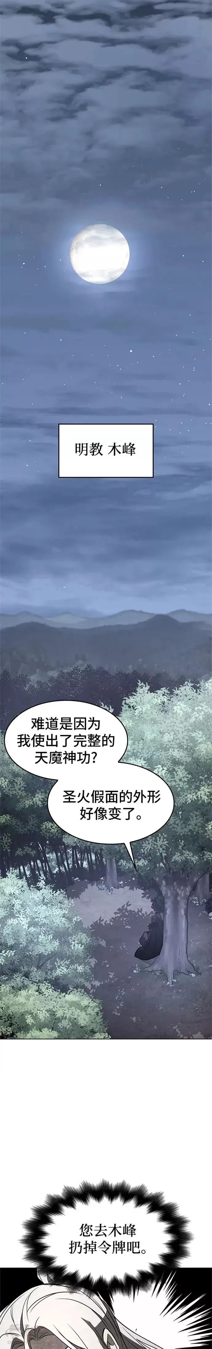 第57话 第47页