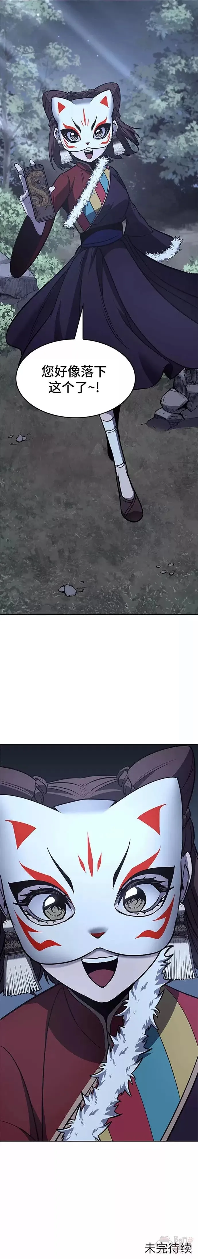 第57话 第50页