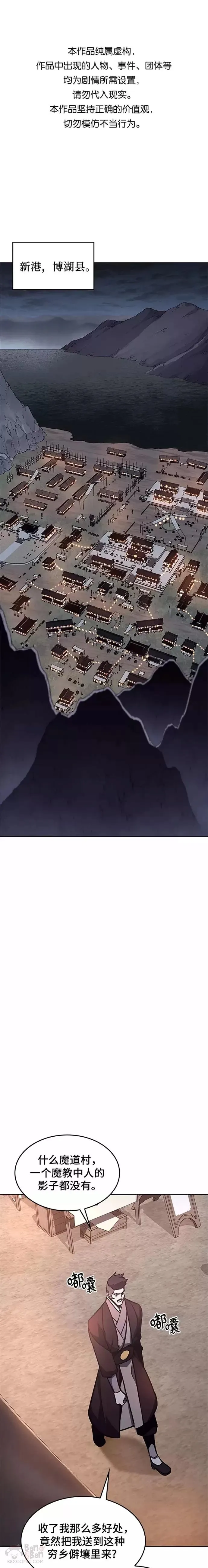第56话 第1页