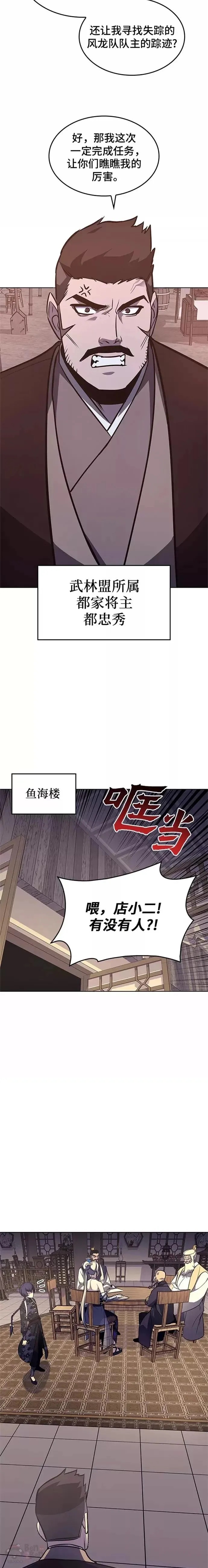 第56话 第2页
