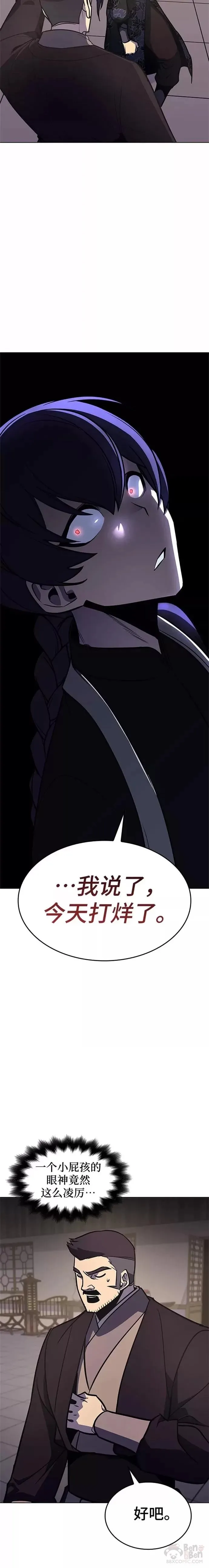 第56话 第5页