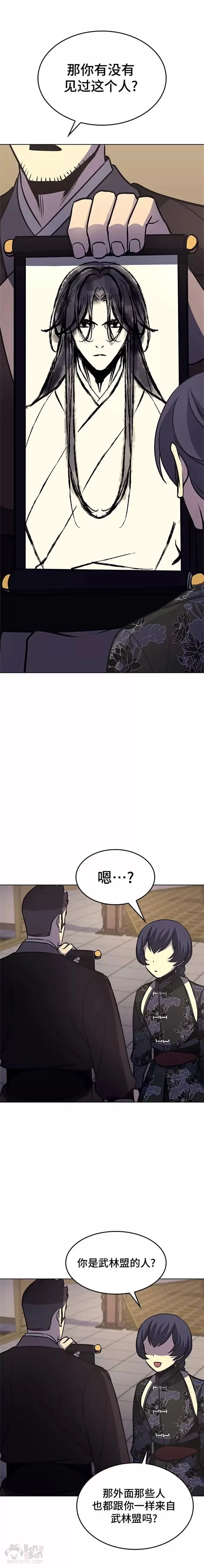第56话 第6页