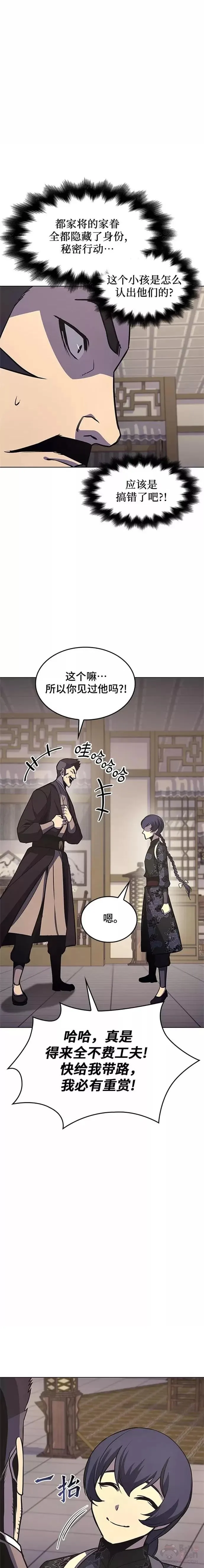 第56话 第7页