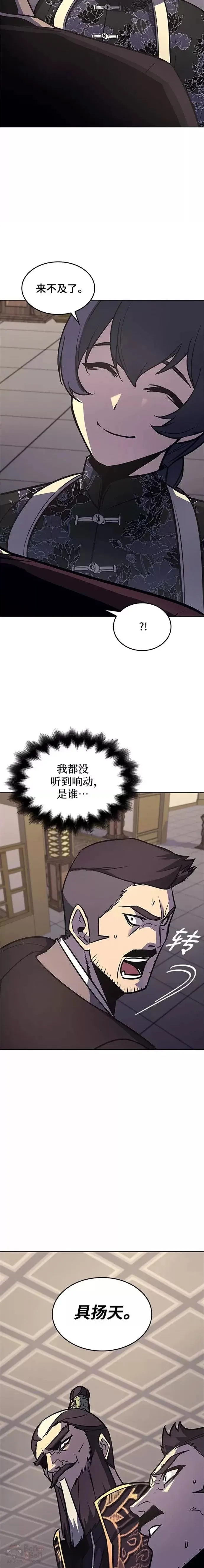 第56话 第8页