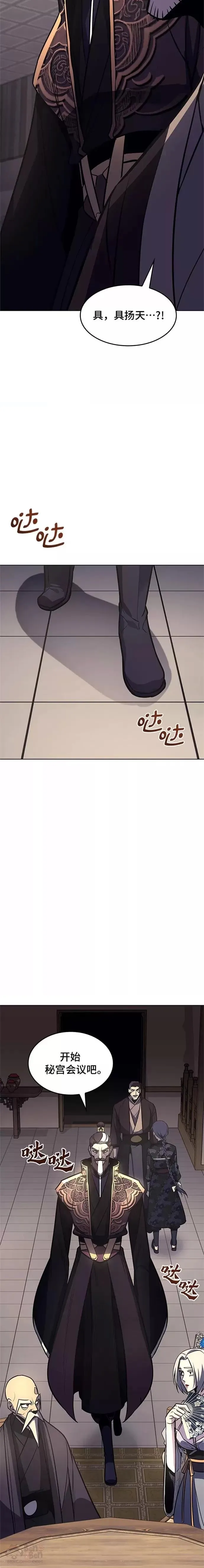第56话 第9页