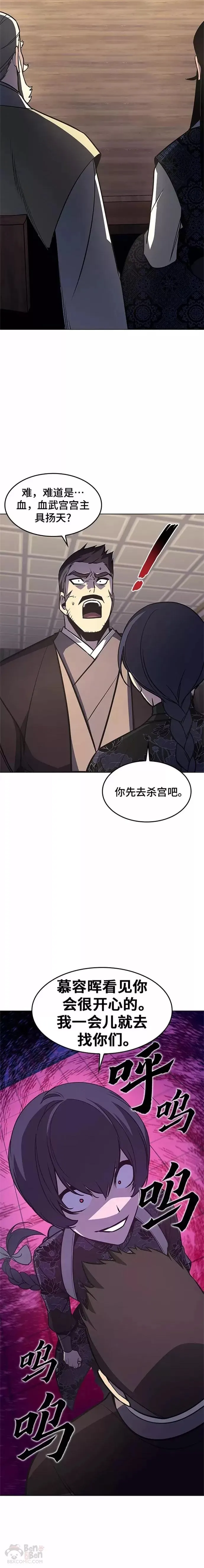 第56话 第10页