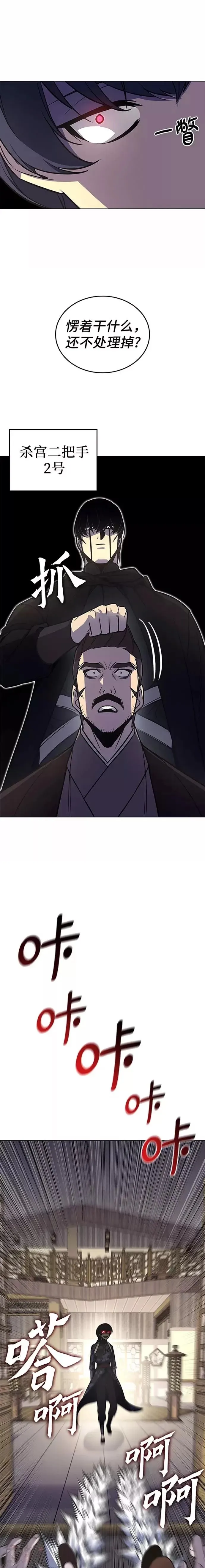 第56话 第11页