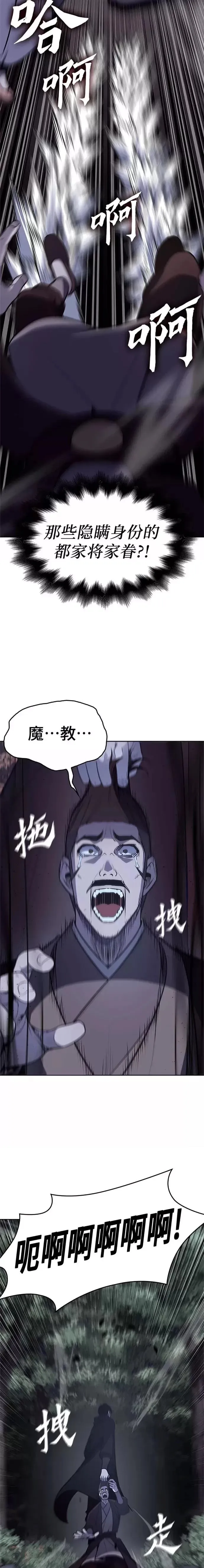 第56话 第13页