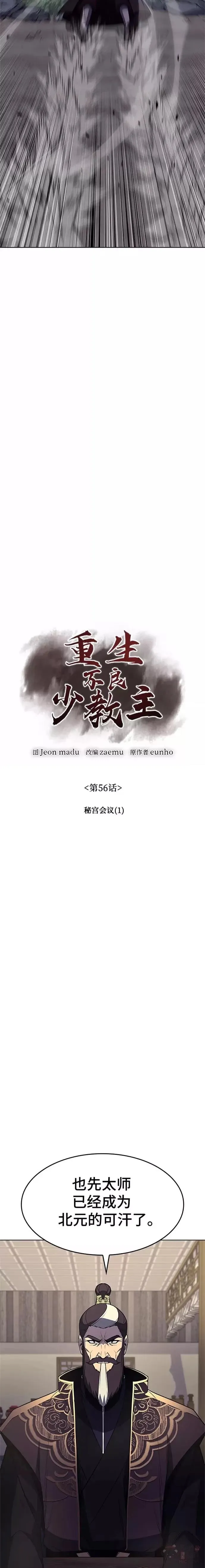 第56话 第14页