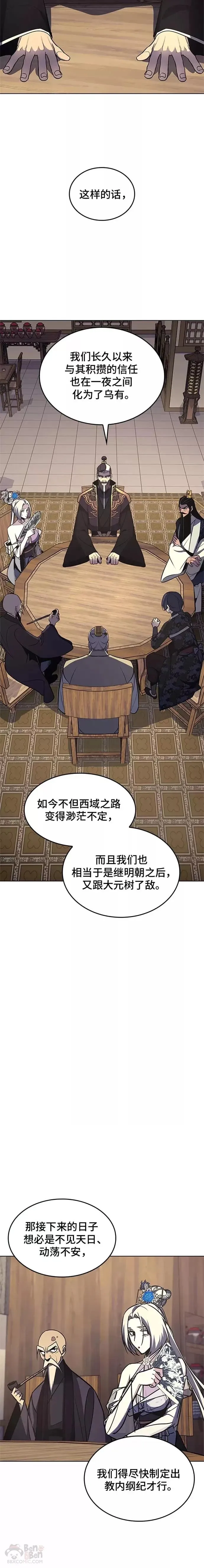 第56话 第15页