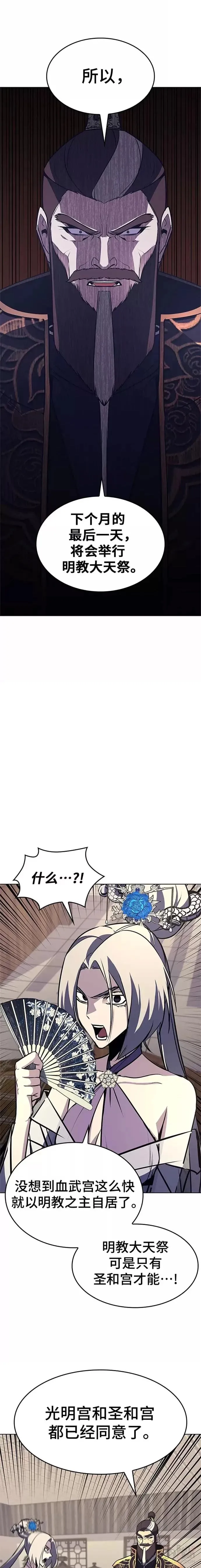 第56话 第16页