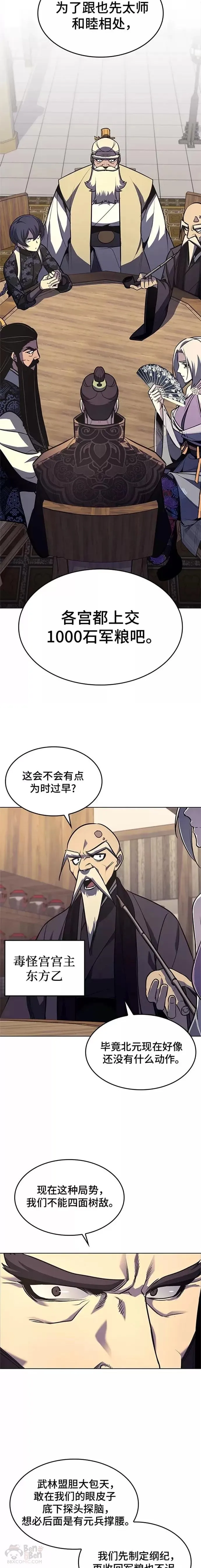第56话 第18页