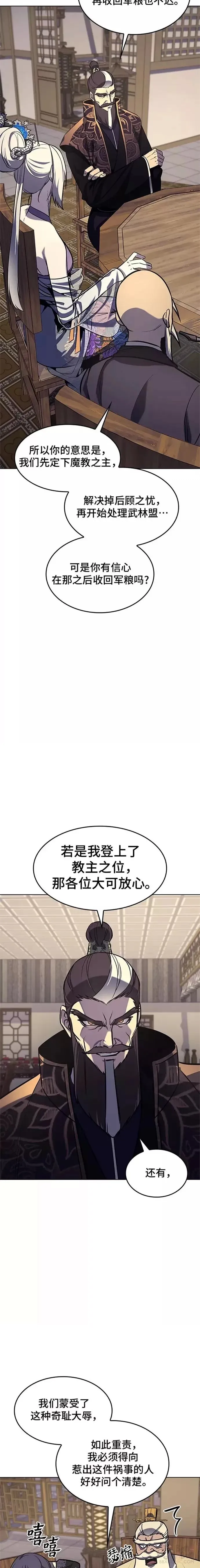 第56话 第19页