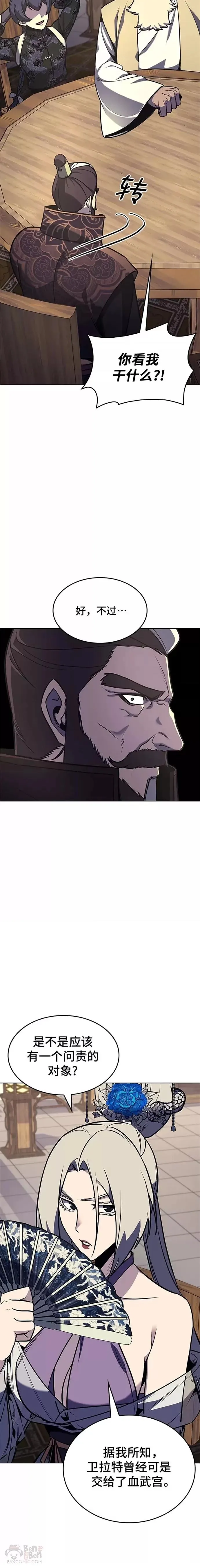 第56话 第20页