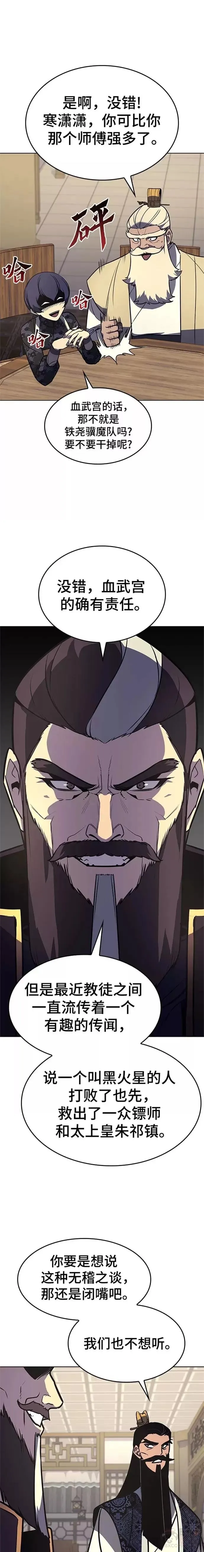 第56话 第21页