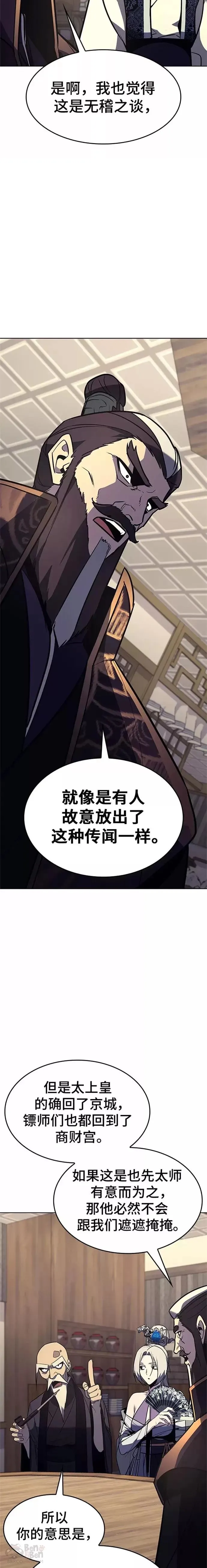第56话 第22页